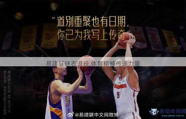 作为首位进入NBA选秀大会前五顺位的中国球员